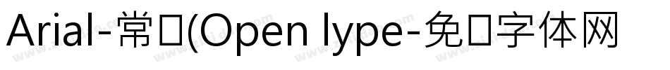 Arial-常规(Open lype字体转换